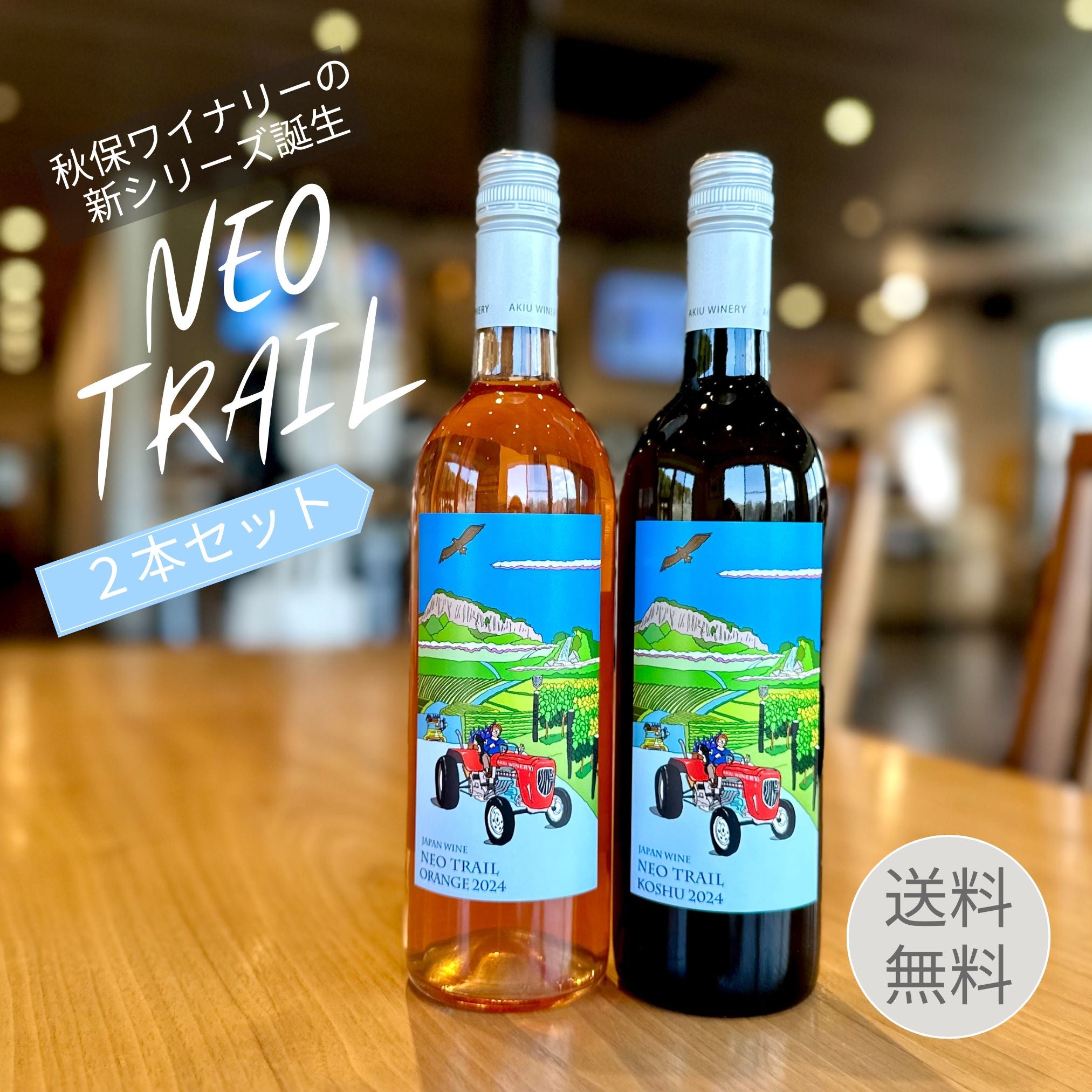 NeoTrail1.jpg?v=1743828303