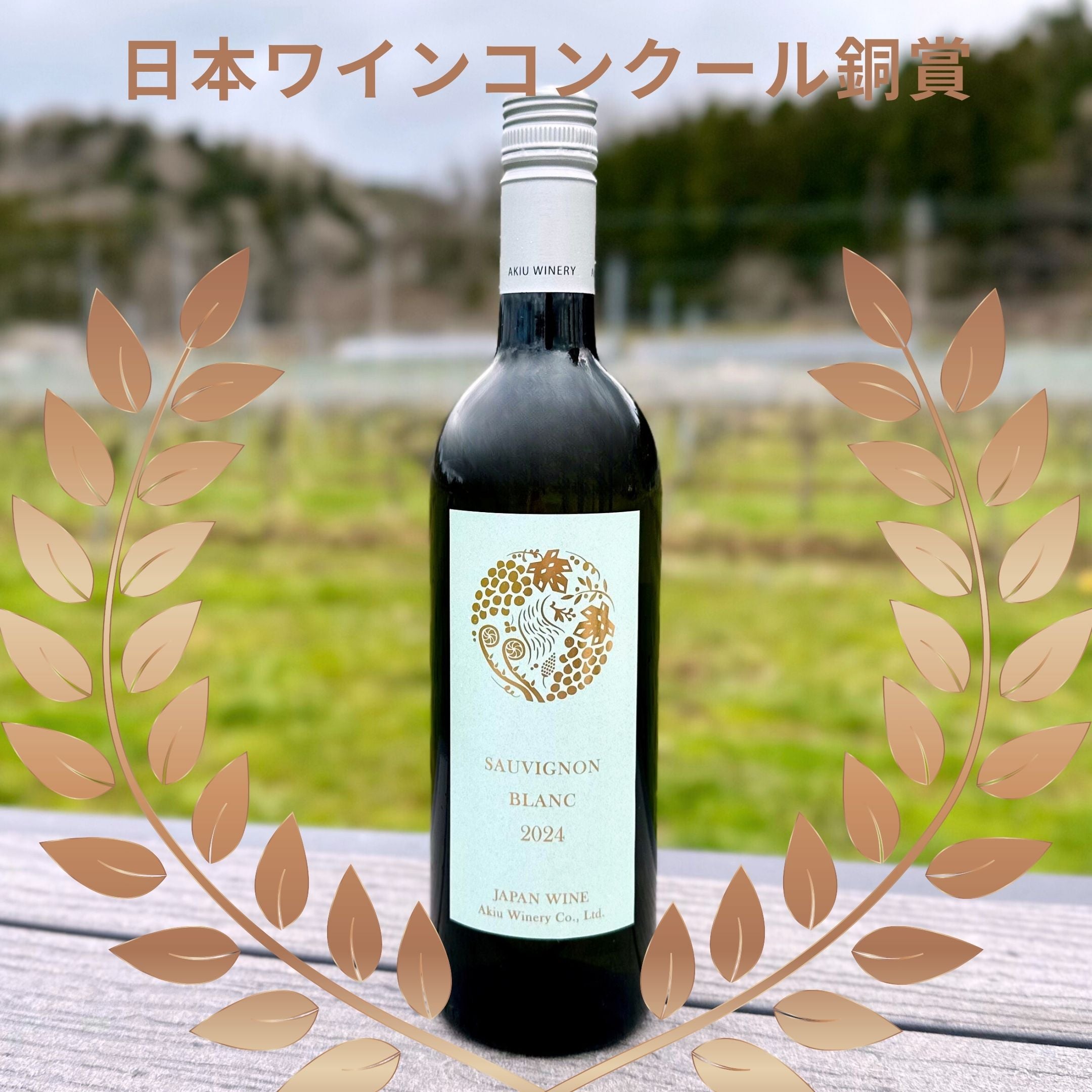 SAUVIGNON_BLANC_2024_c5e26a4e-