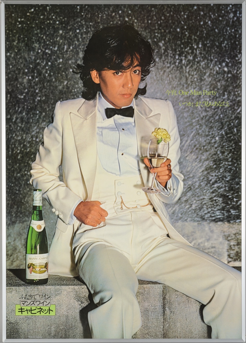 沢田研二 マンズワインシリーズ B1特大サイズ入手困難ポスターセット