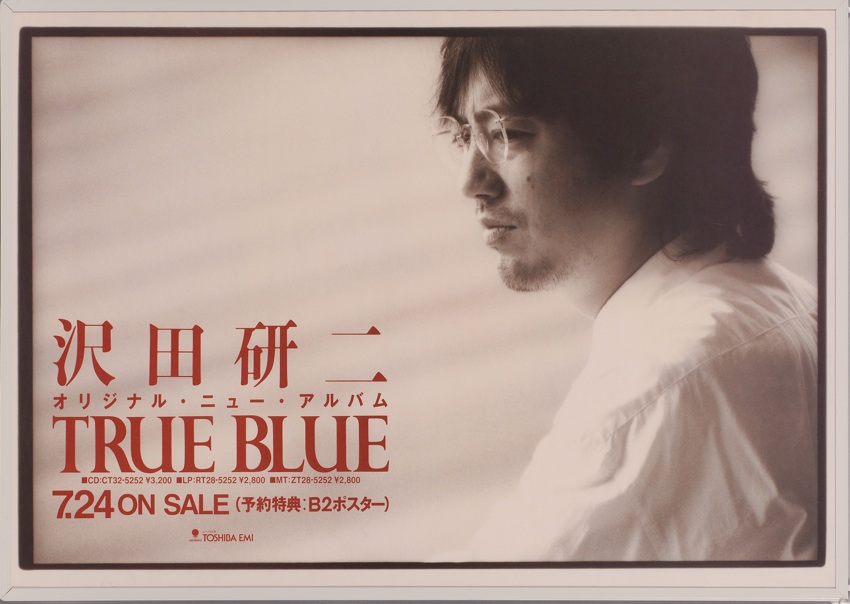 沢田研二・ジュリーレアなポスターとアルバム・ジュリーマニアセット