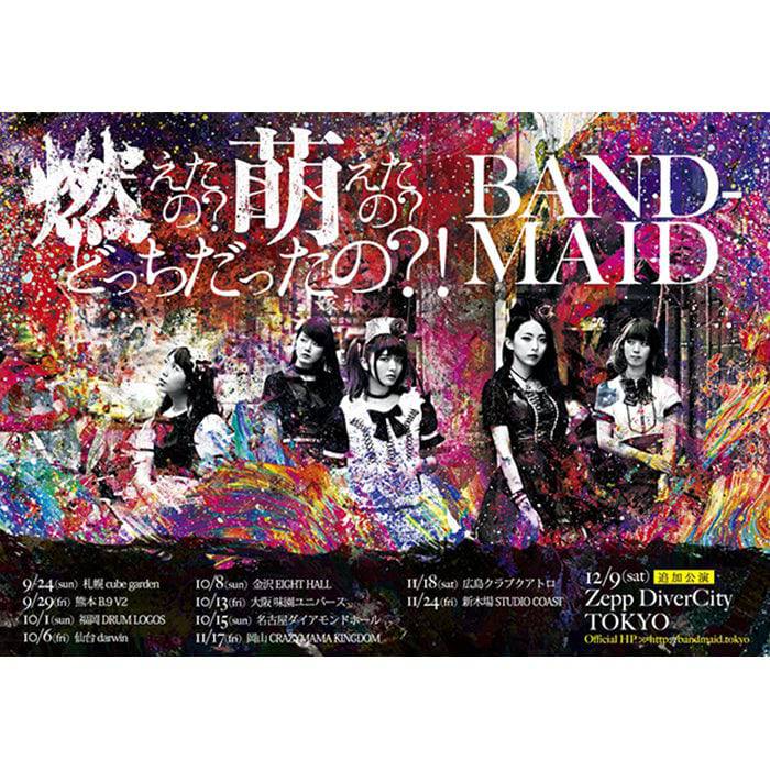 band-maid ツアーポスター A1 band-maid ツアーポスター A1 band-maid