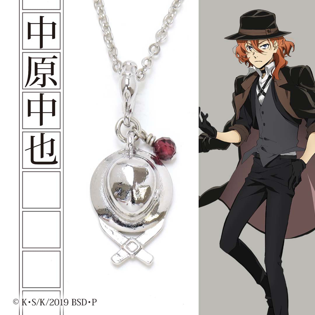 文豪ストレイドッグス』モチーフネックレス - 中原中也モデル