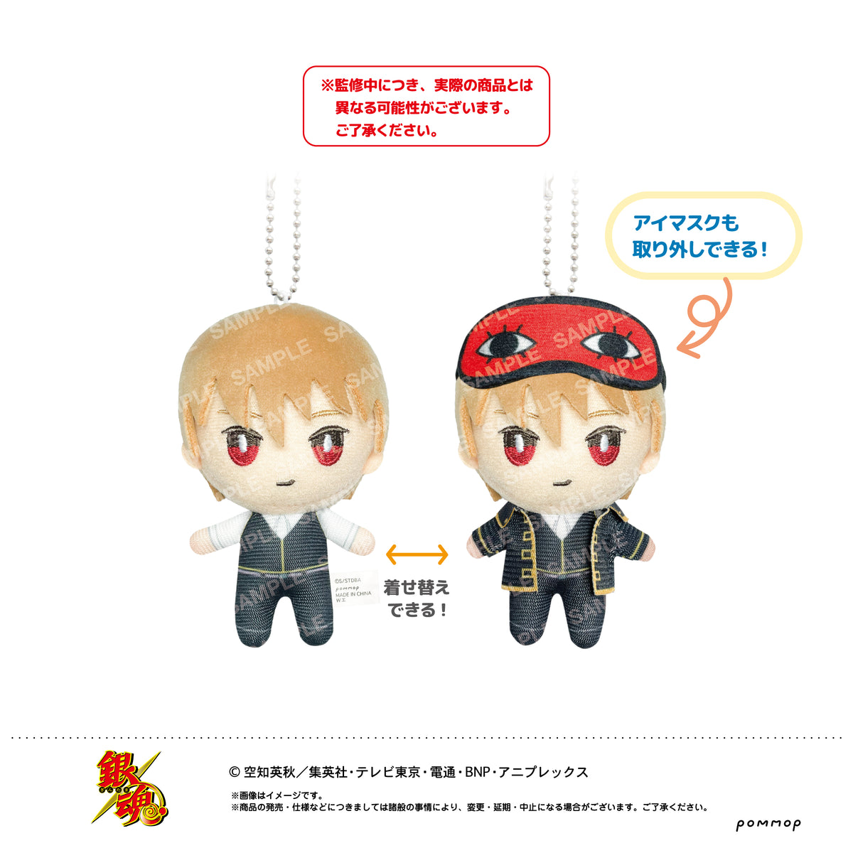 銀魂 ぬいぐるみ 沖田 真選組 202501192203 銀魂 ぬいぐるみ 沖田 真選