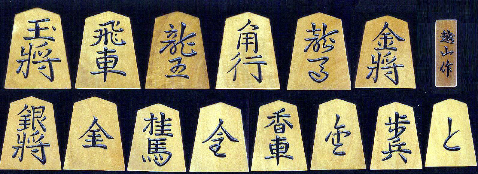 将棋駒ものがたり