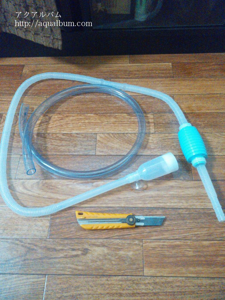 フィッシュレット改造してみた | アクアルバム フィッシュレット 改造品