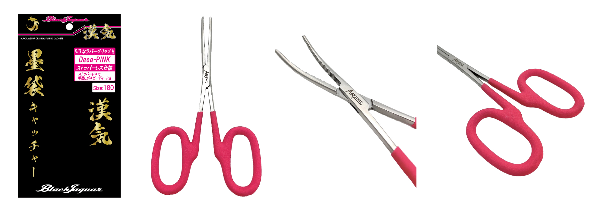 BJ漢気 墨袋キャッチャー Deca-PINK 180㎜ | アレス（ARES）| エギング