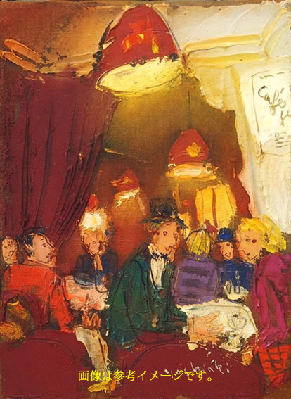 松井 ヨシアキ 【Cafeの夜】 希少画集画、状態良好、新品高級額装付