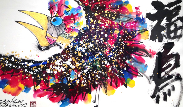 城本敏由樹 絵 ◇城本敏由樹◇赤富士◇墨彩