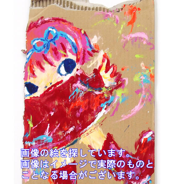 手描き ロッカクアヤコ ダンボール 特大アート作品 額装済み 模写