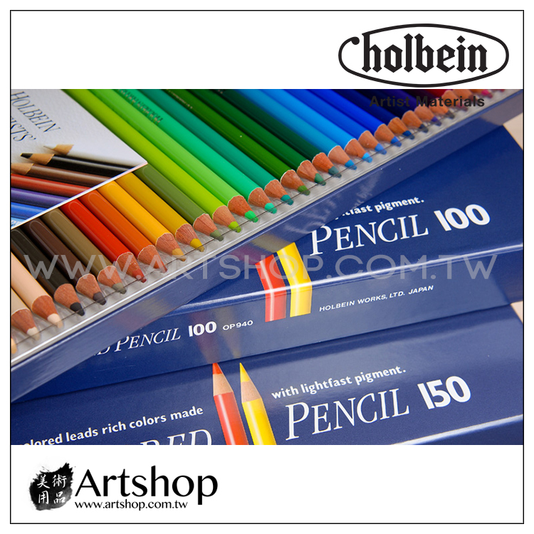 Holbein 油性色鉛筆セット 50色 150色 Holbein 油性色鉛筆セット 50色