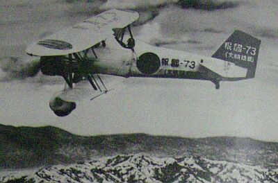 飛行機を献納した 文明琦