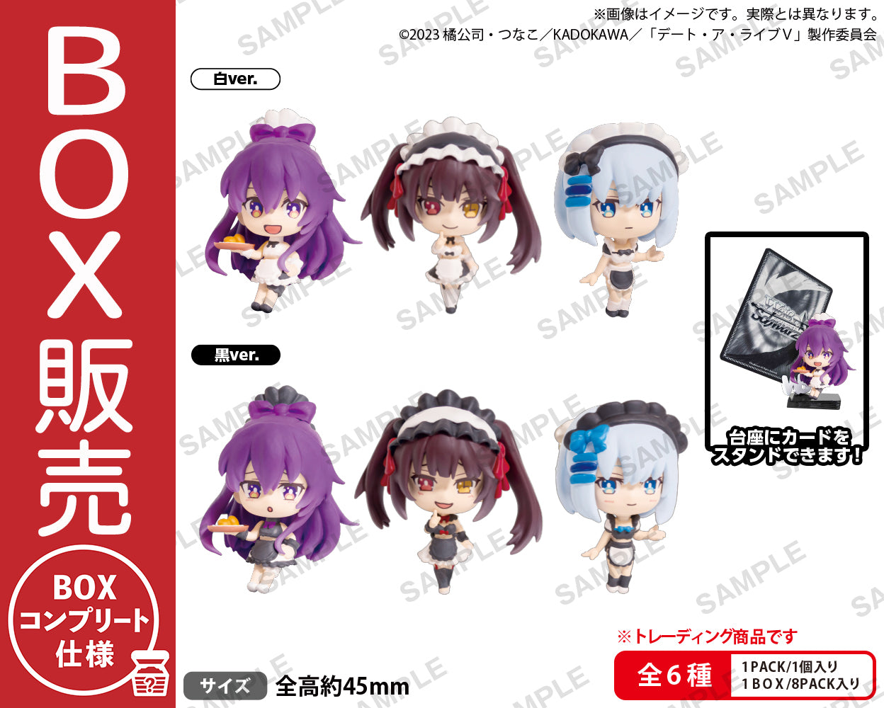 20240621_sirokuro_box.jpg?v=