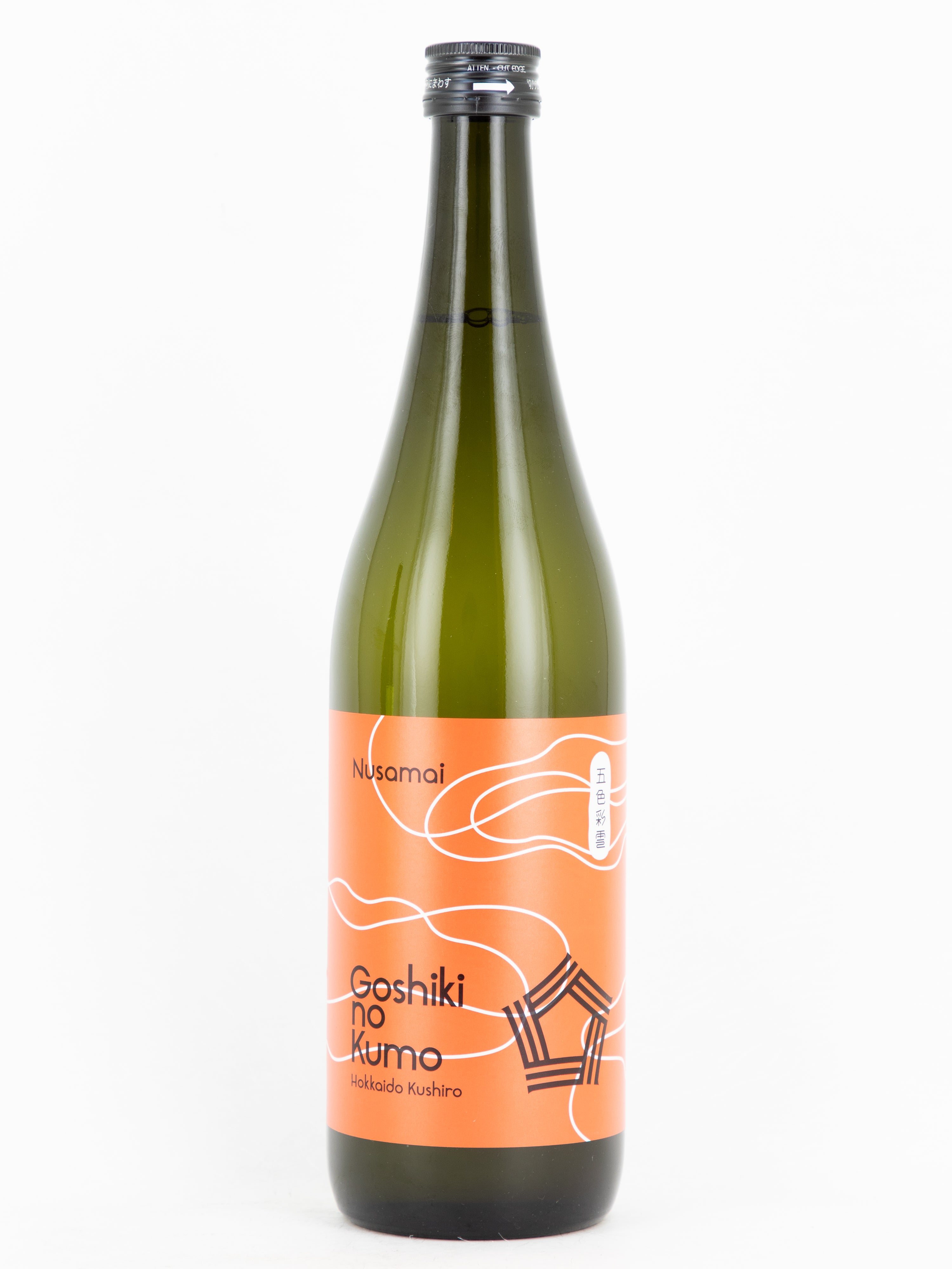 サボ 愛称板】（表） ぬさまい NUSAMAI（裏）池 北 CHIHOKU サボ 愛称