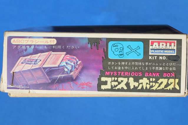 ゴーストボックス – 昭和玩具研究+発表