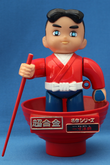 ポピー・超合金・名作シリーズ・一寸法師 – 昭和玩具研究+発表