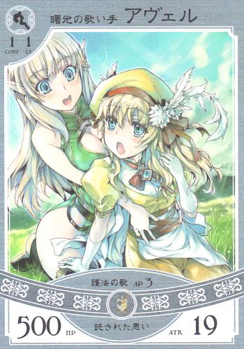 悠久の車輪 新シャローン 悠久の車輪 新シャローン