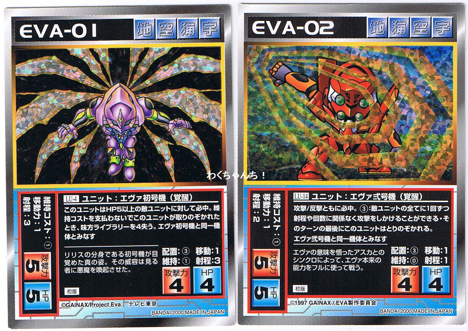 スーパーロボット大戦 スパロボ スクランブルギャザー カード 80枚