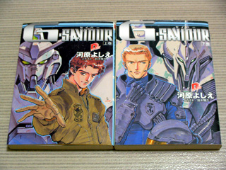Gセイバー（小説版） | ガンダム黒歴史レビュー