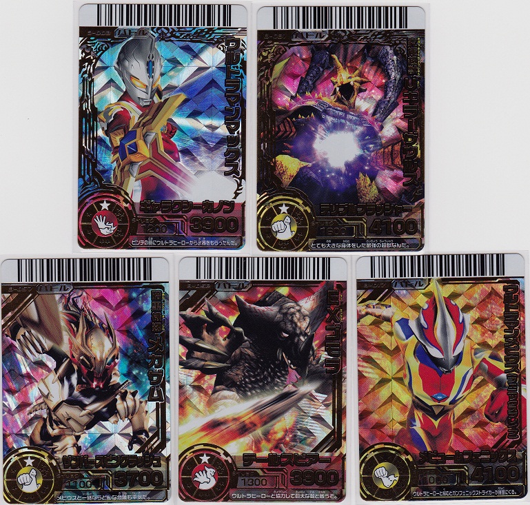 大怪獣バトル ウルトラマン 技 作戦 応援 キラ レア 確認用ページ 大