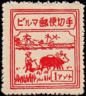 1942年ビルマ国矢野切手 1942年ビルマ国矢野切手 1942年ビルマ矢野切手