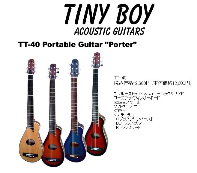 アウトレット TINY BOY TT-40 TR ミニギター