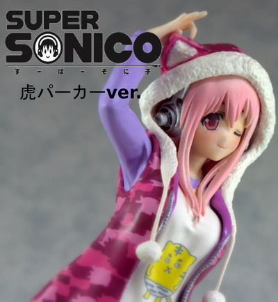 サール】すーぱーそに子 虎パーカー フィギュア ピンク TAITO すーぱー