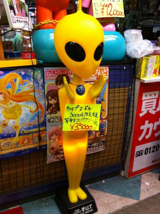 非売品】日清 カップヌードル 宇宙人 フィギュア日清 カップヌードル