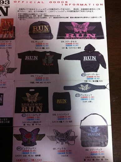 B'z LIVE-GYM '93 -RUN- グッズ - MERCHANDISE COLLECTION