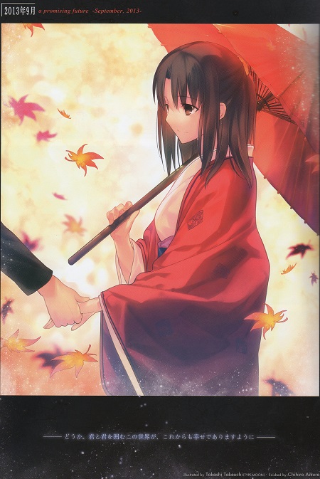 劇場版 空の境界 未来福音 B1告知ポスター 式 幹也 鮮花 橙子