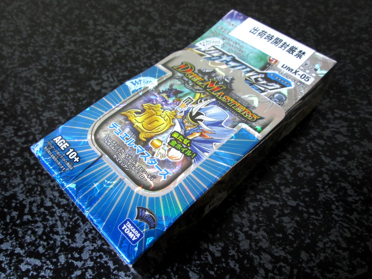 デュエマ】リバイバルヒーロー ザ·エイリアン 未開封BOX Amazon.co.jp