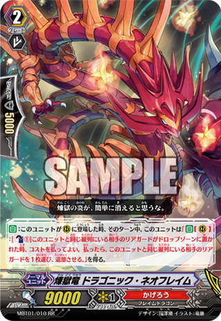 煉獄皇竜 ドラゴニック・オーバーロード・ザ・グレート デッキ ヴァン