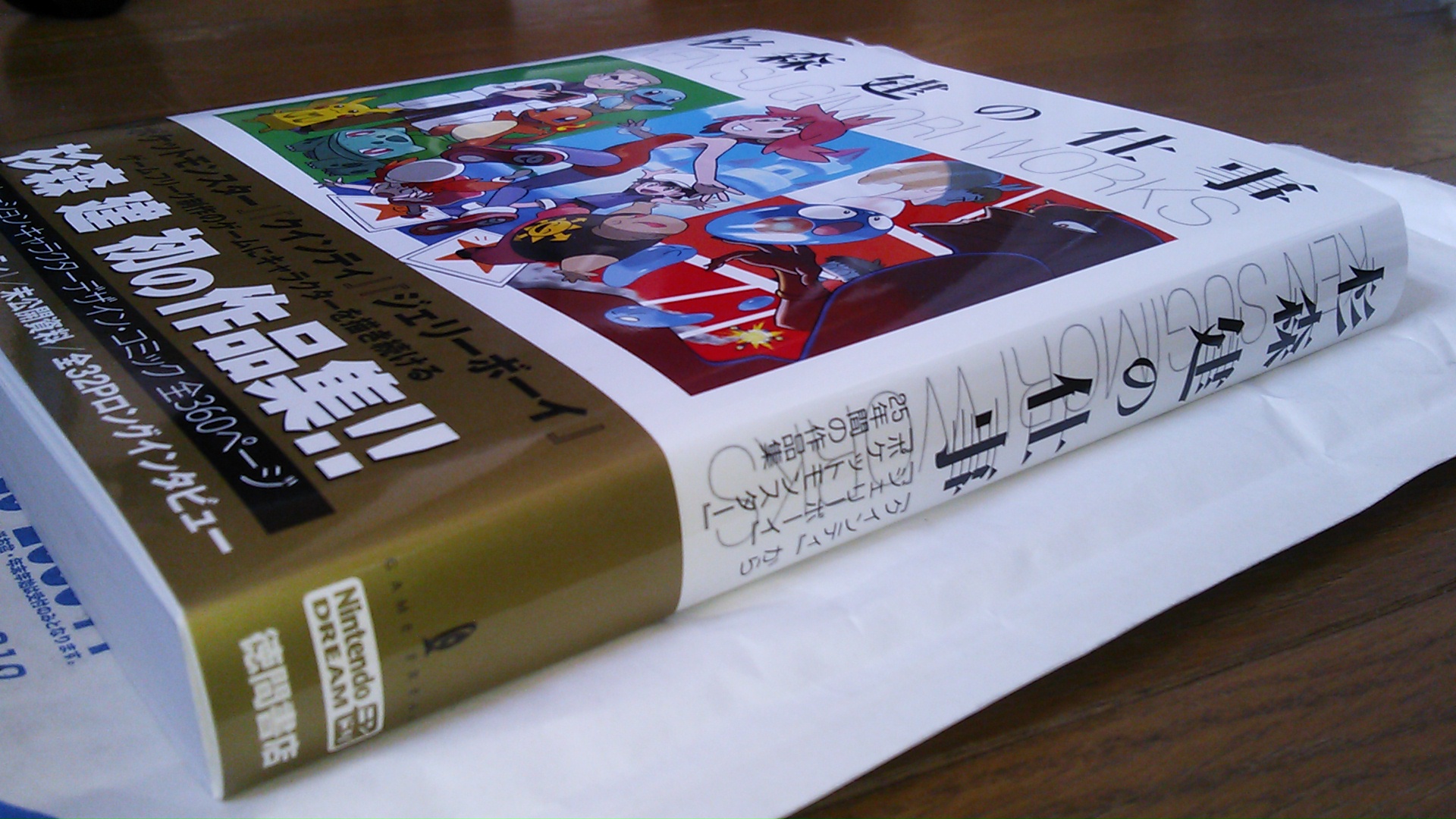 杉森建の仕事 25年間の作品集 ☆初版☆ 杉森 建の仕事