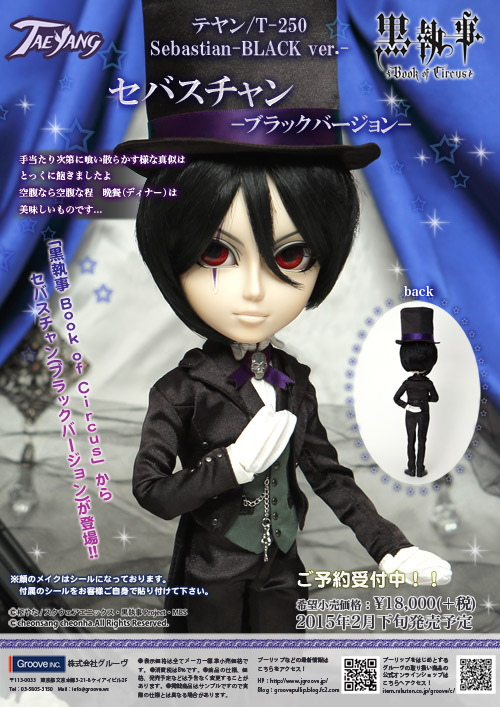 テヤン テヤン 黒執事 黒執事 セバスです テヤン 黒執事 セバスです