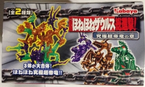 ほねほねザウルス総進撃！究極超帝竜の章 | ジャギヲのほねほね