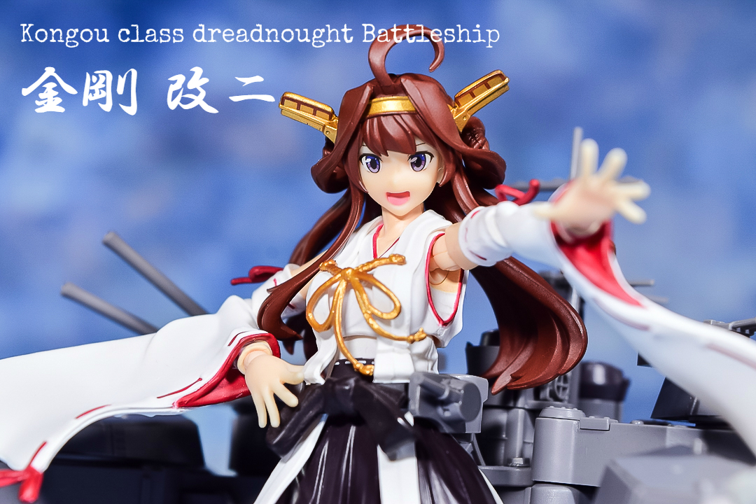 アーマーガールズプロジェクト 艦これ 金剛改二 『艦隊これくしょん-艦