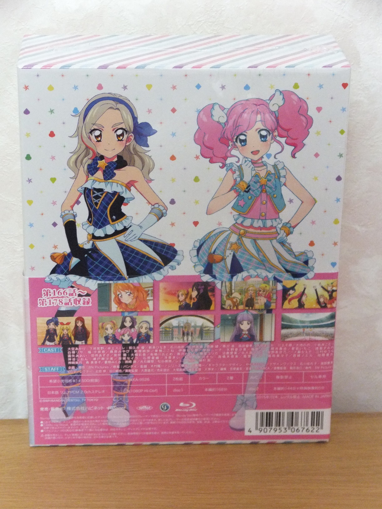 アイカツ! あかりGeneration BD BOX 全6巻セット