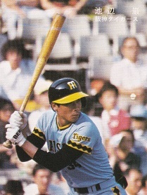 カルビーカード研究所 1978年・池辺 巌(阪神)