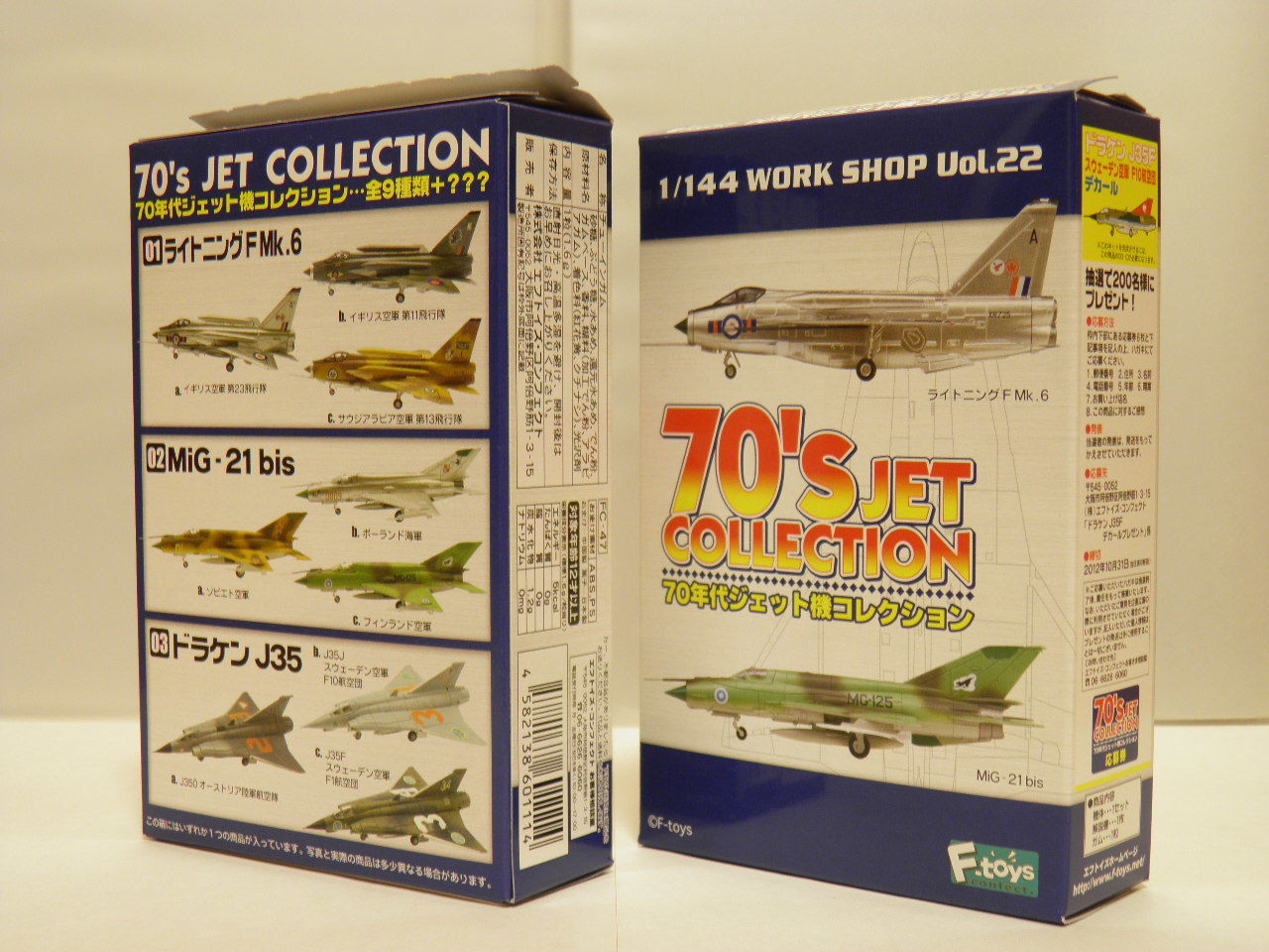 70年代ジェット機コレクション | MITAKENの部屋