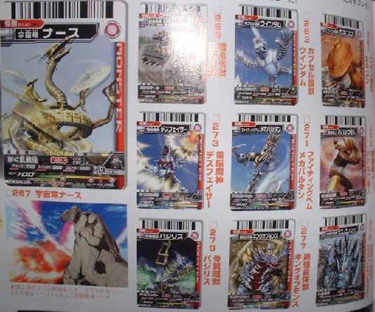 大怪獣バトル ウルトラマン 技 作戦 応援 キラ レア 確認用ページ 大