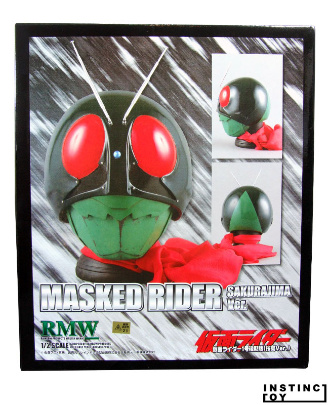 レインボー造型企画！！仮面ライダー桜島1号1/2スケールマスクのご