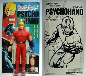 ポピー サイコハンド コブラ フィギュア