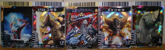 大怪獣バトル 初代・NEO SR スーパーレア 大怪獣バトル 初代・NEO SR