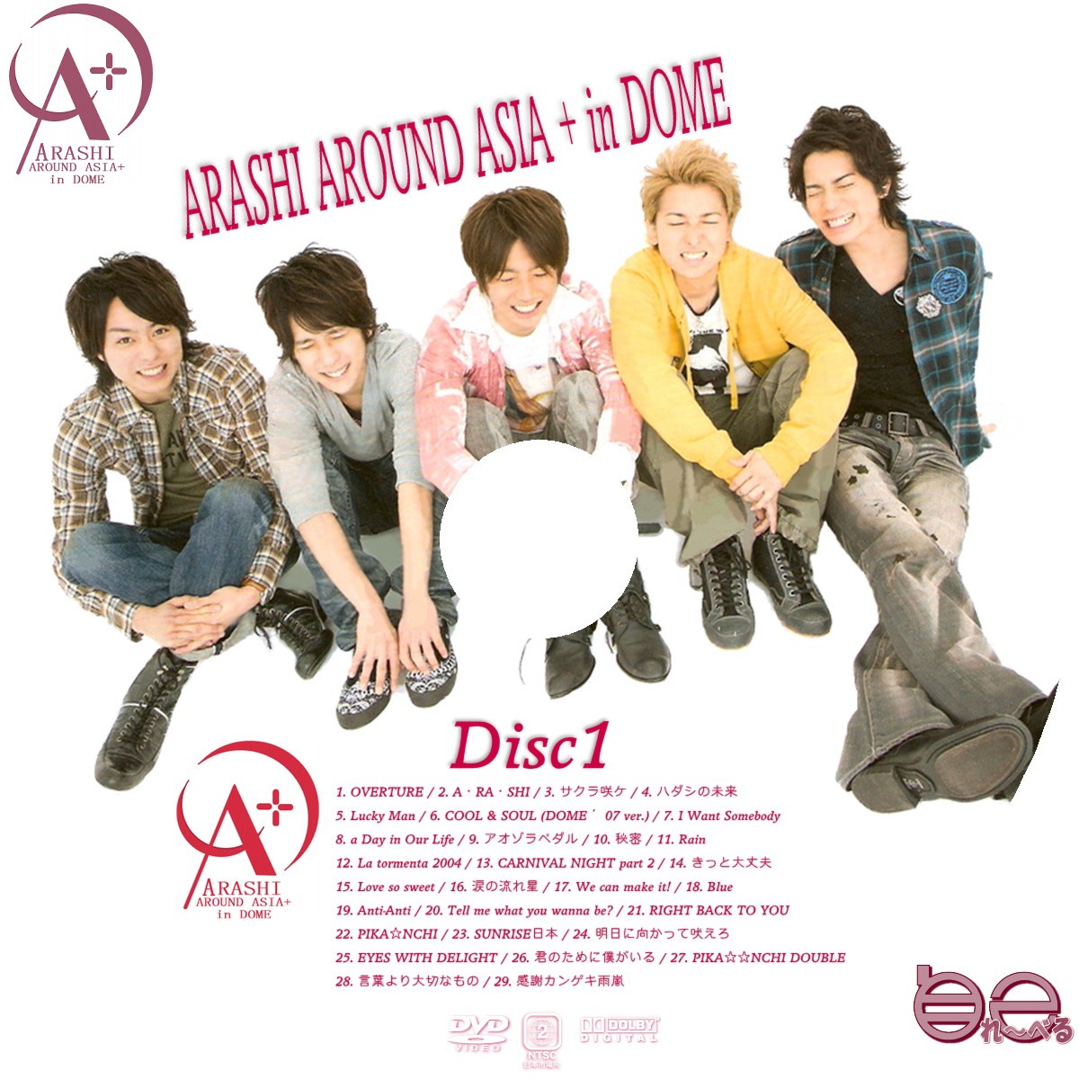 嵐 嵐DVD AROUND ASIA 2008 in TOKYO