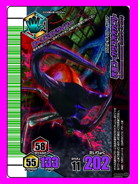 ムシキング 改造コーカサスオオカブト完全体 Amazon.co.jp: 甲虫王者