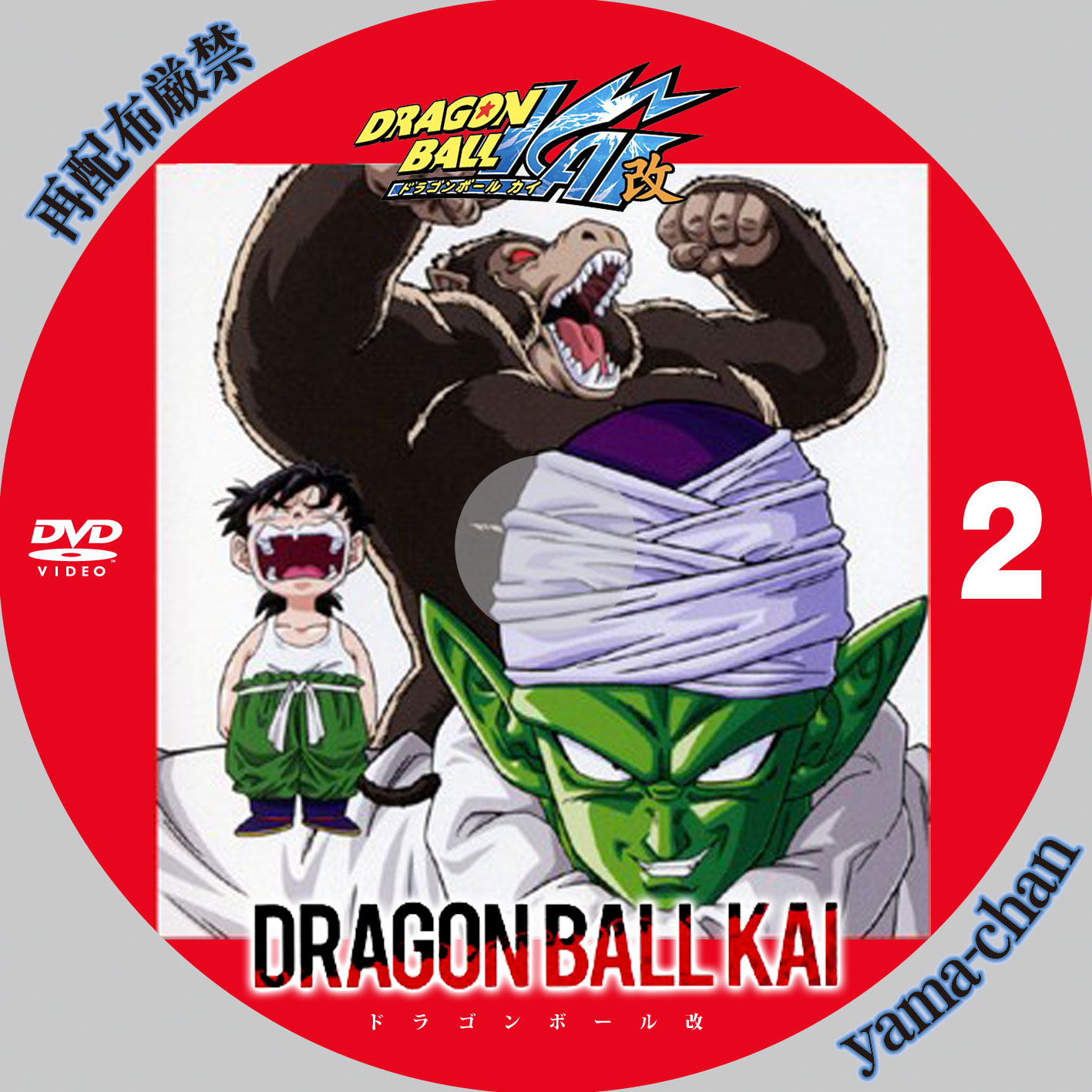 孫悟空 天使 BGS10 ブラックラベル PSA リーダーパラレル フュージョン