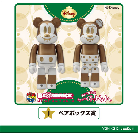 新品未開封ディズニーBE@RBRICK (ベアブリック)1番くじペアボックス8箱