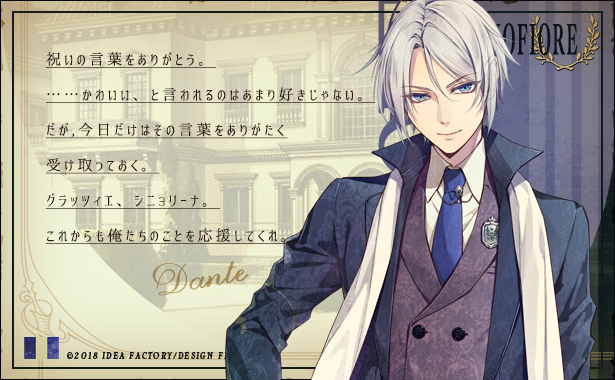 ピオフィオーレの晩鐘 ダンテ バースデーセット ピオフィオーレの晩鐘