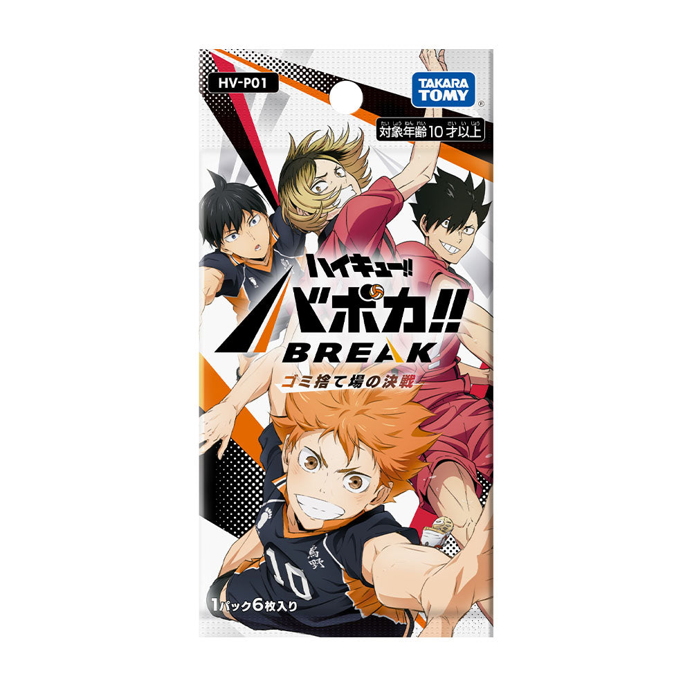 バボカ ハイキュー プロモ プロモパック 1弾 各種2枚セット 各2枚ずつ