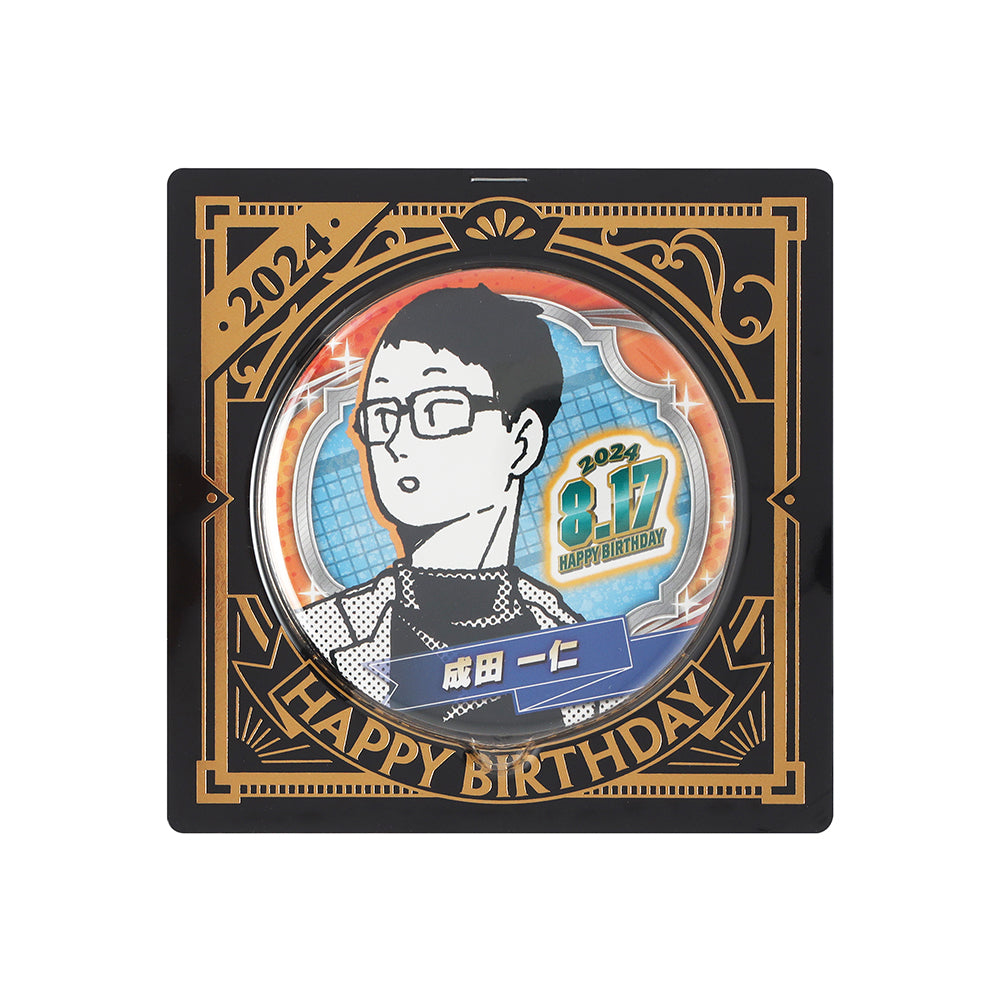 ハイキュー!!』バースデイ缶バッジ 成田一仁 – JUMP SHOPオンライン