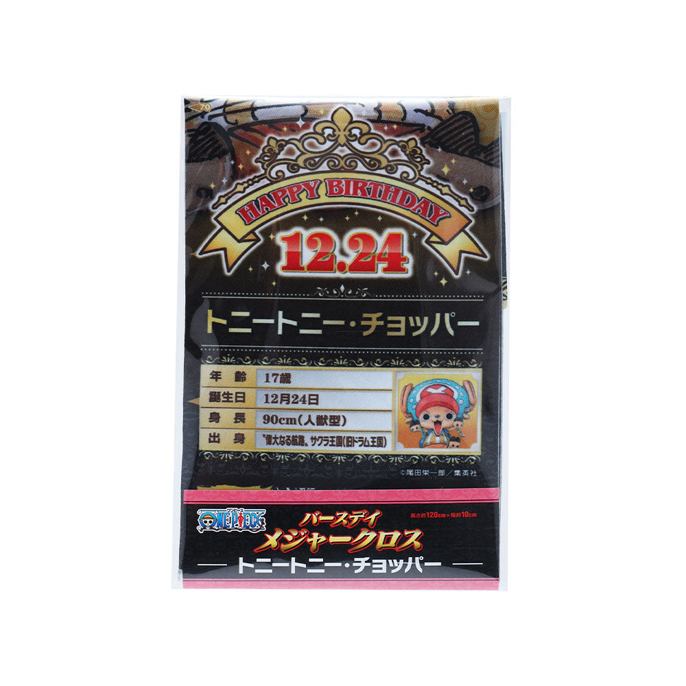 ONE PIECE』バースデイメジャークロス トニートニー・チョッパー
